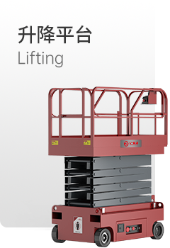 揚子升降機(jī)